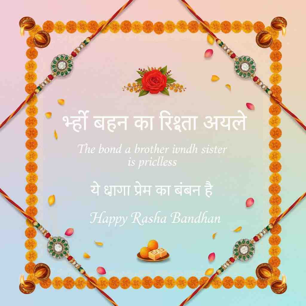 100+ Happy Rakhi Wishes 2026: Quotes, Messages & Captions
