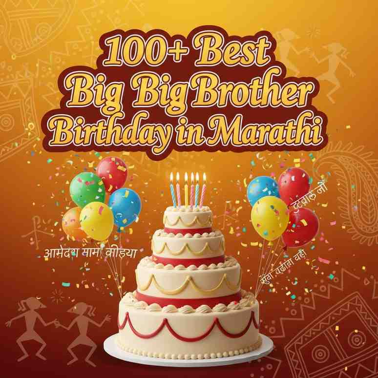 100+ Big Brother Birthday Wishes in Marathi: Heartfelt & Funny